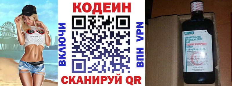гидра маркетплейс  Зеленодольск  Кодеиновый сироп Lean Purple Drank 