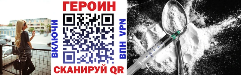 Героин Афган  блэк спрут маркетплейс  Зеленодольск  как найти  