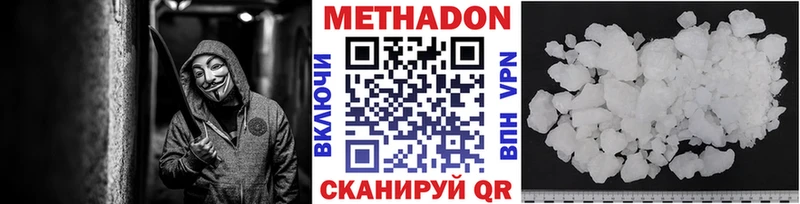 закладки  ОМГ ОМГ   Метадон VHQ  Зеленодольск 